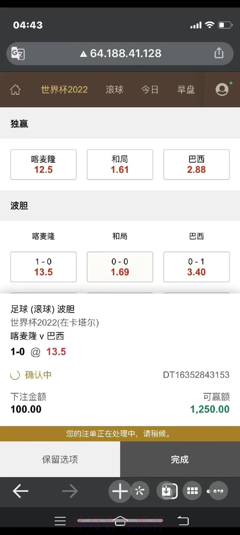 世界杯滚球注册全站攻略解析