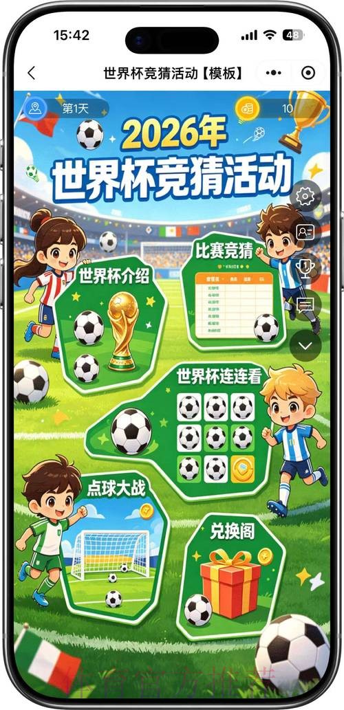 2026世界杯竞猜推荐热门分析 2026世界杯竞猜推荐热门分析