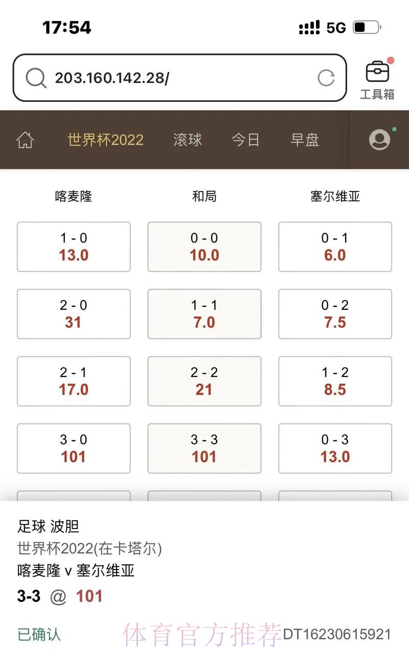 世界杯滚球软件全站攻略详解 世界杯滚球软件全站攻略详解