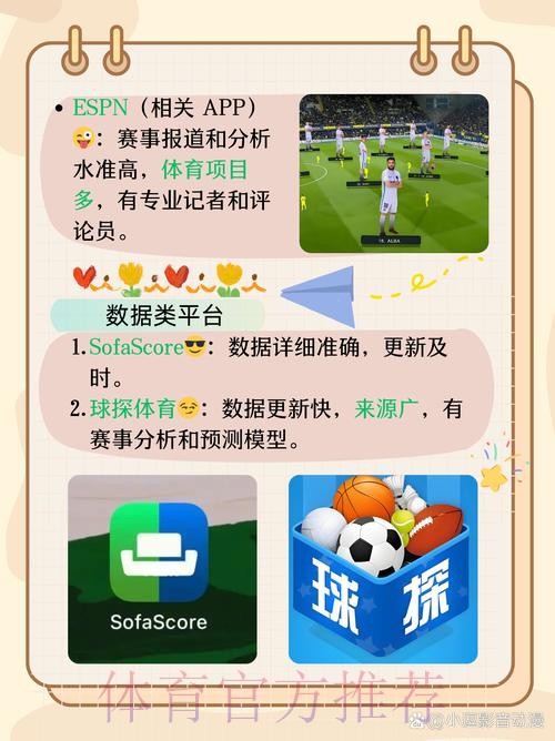 世界杯滚球软件全站攻略详解 世界杯滚球软件全站攻略详解