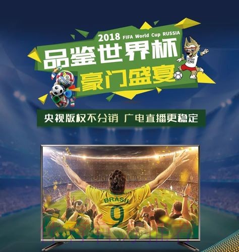 畅享视频直播世界杯,全程精彩不停歇 畅享视频直播世界杯,全程精彩不停歇