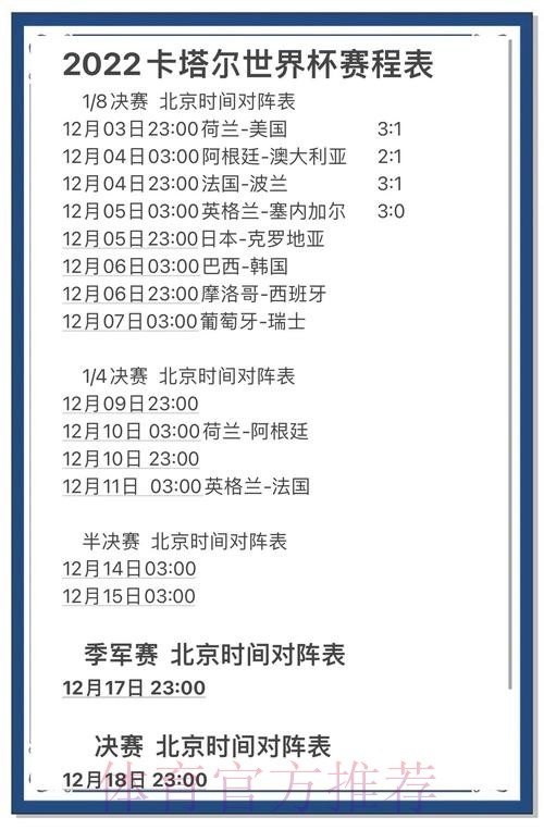 全网最准世界杯赛事预测平台 全网最准世界杯赛事预测平台