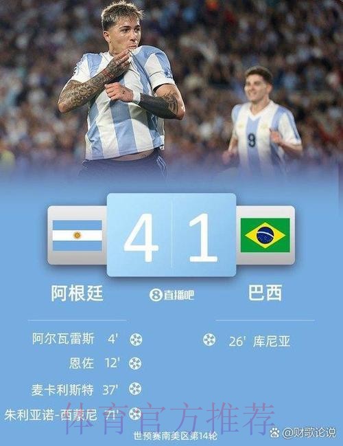 2026世界杯巴西赛现场直播全攻略 2026世界杯巴西赛现场直播全攻略