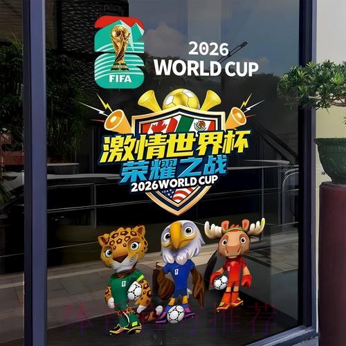 2026世界杯竞猜手机应用推荐 2026世界杯竞猜手机应用推荐