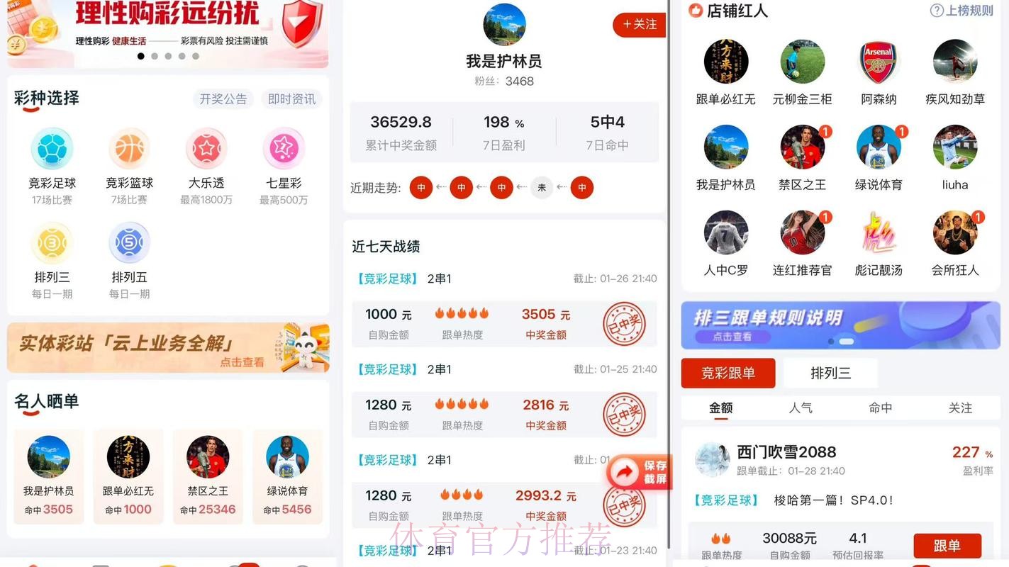 2026世界杯在线下注APP推荐 2026世界杯在线下注APP推荐