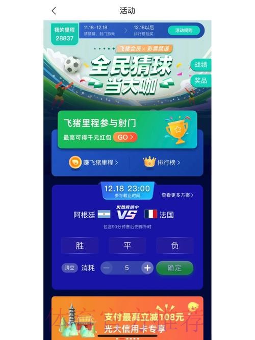 世界杯竞猜安卓最佳应用排行 世界杯竞猜安卓最佳应用排行