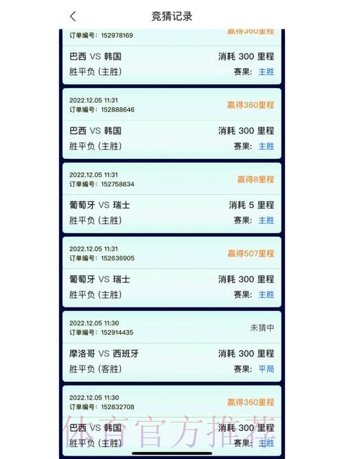 世界杯竞猜安卓最佳应用排行 世界杯竞猜安卓最佳应用排行