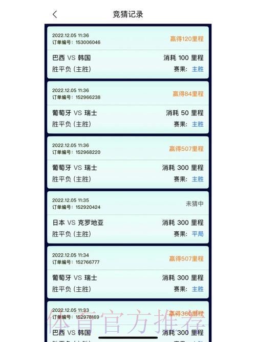 世界杯竞猜安卓最佳应用排行 世界杯竞猜安卓最佳应用排行