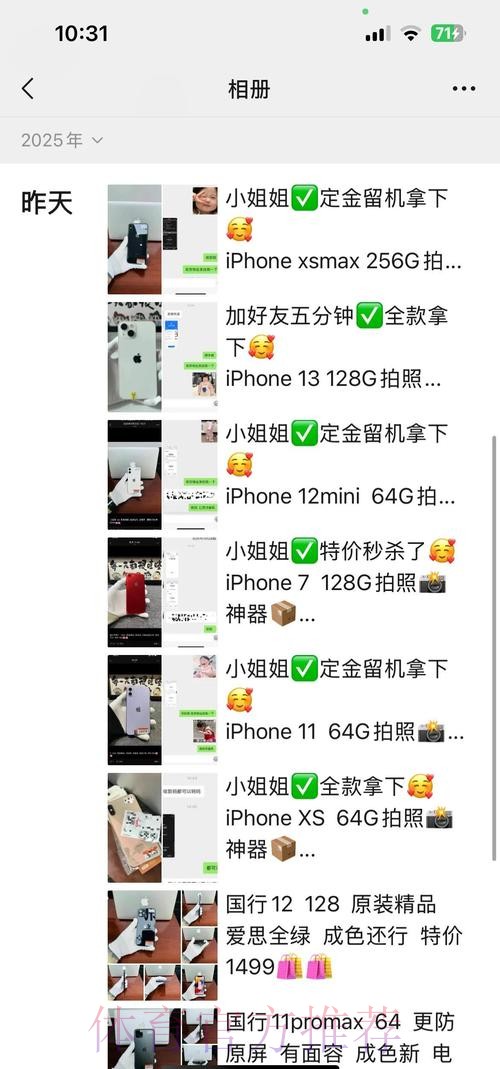 世界杯预测:苹果设备选择解析 世界杯预测:苹果设备选择解析